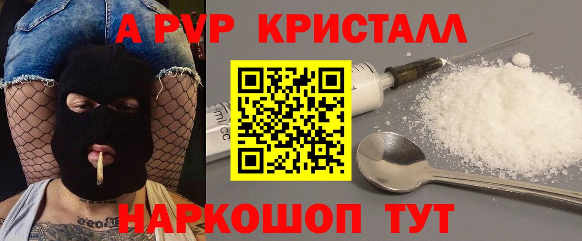 APVP мука Томск