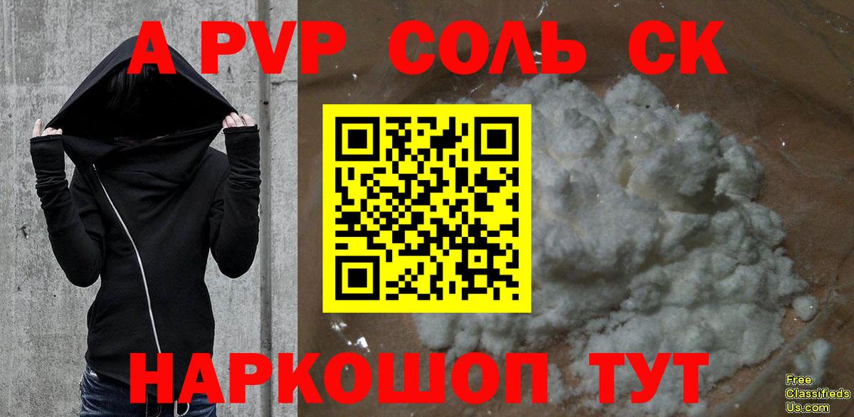 Томск  А ПВП Crystall  Вход с VPN 
