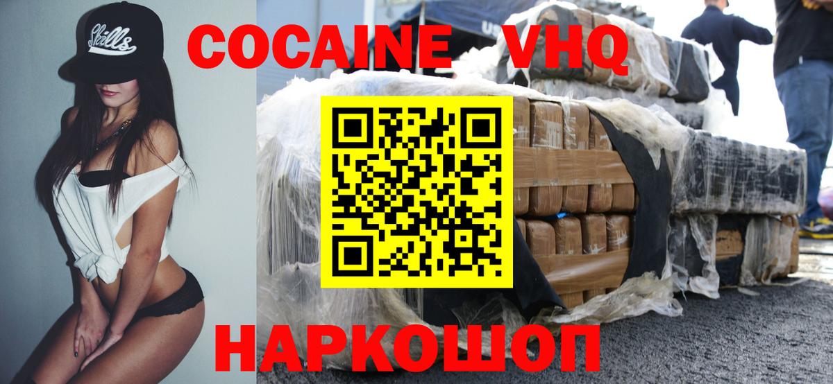 Томск  COCAIN Колумбийский  Вход с VPN 