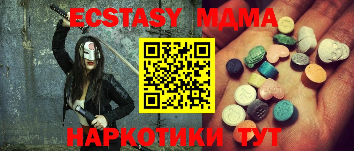 ЭКСТАЗИ 300 mg Томск