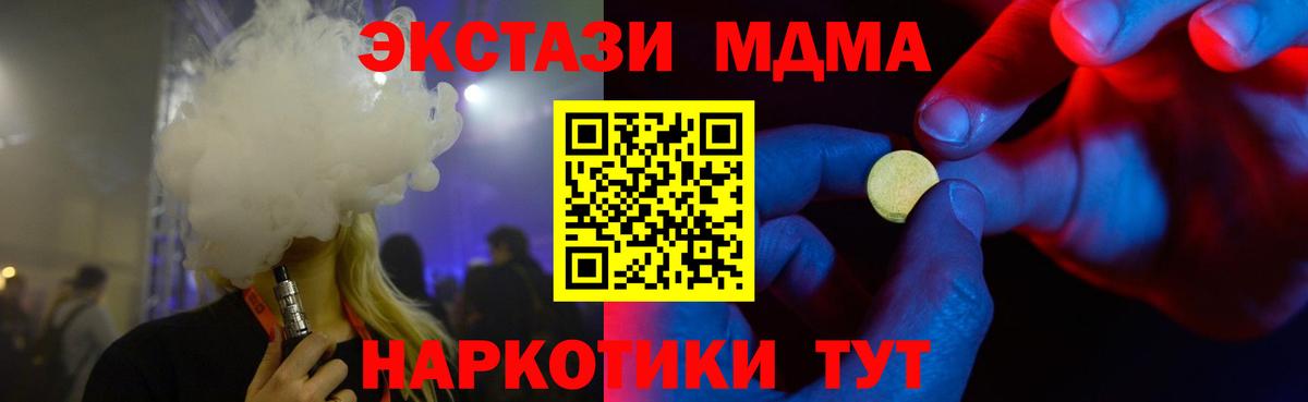Томск  Ecstasy Дубай  ЭКСТАЗИ  Вход с VPN 