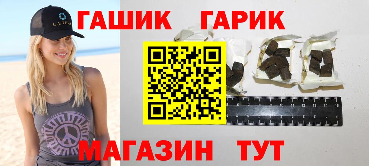 ГАШИШ гарик  ГАШ гарик  Томск  Вход с VPN 