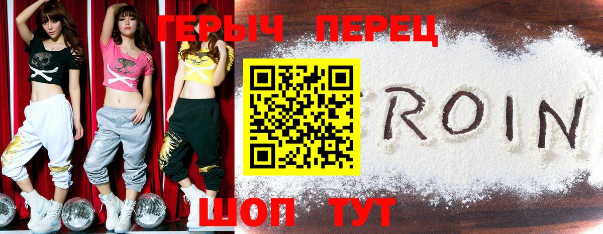 Героин гречка  Вход с VPN  Томск 