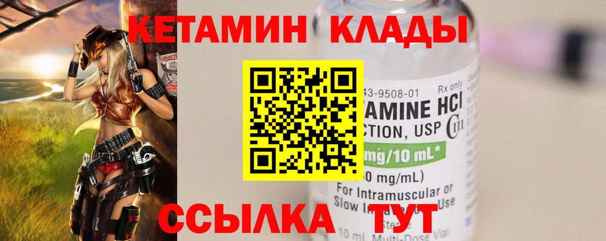 Кетамин VHQ  Кетамин VHQ  Вход с VPN  Томск 