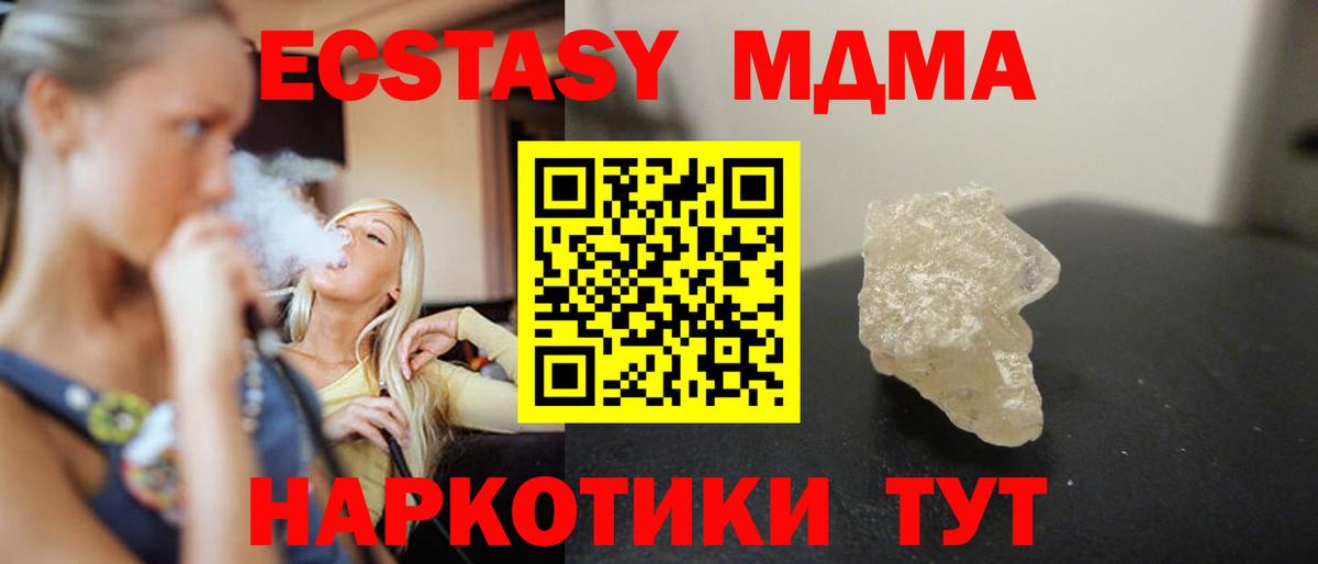 МДМА кристаллы  Вход с VPN  Томск 