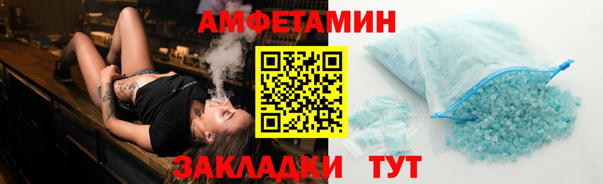 МЕТАМФЕТАМИН Methamphetamine Томск