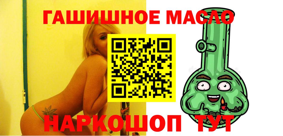 Дистиллят ТГК вейп Томск